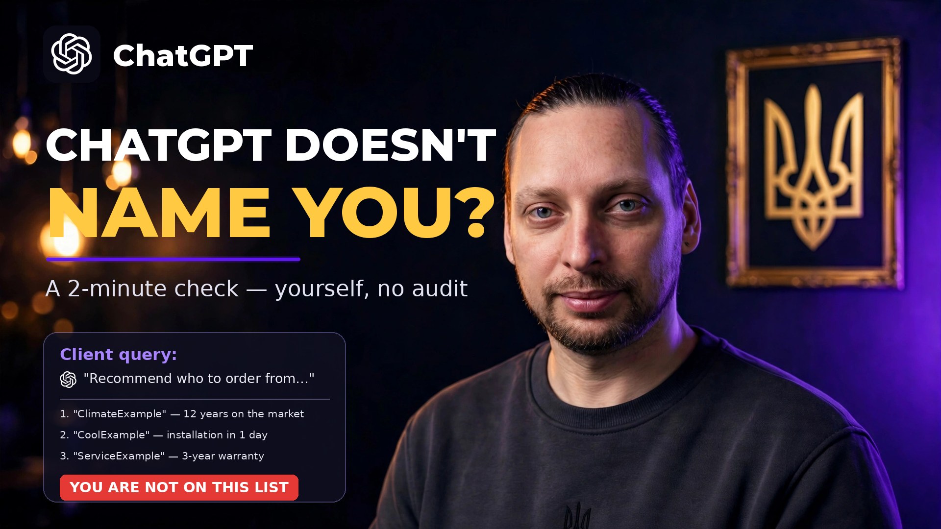 Ievgen Kovalevskyi: ChatGPT doesn't name you? A 2-minute check
