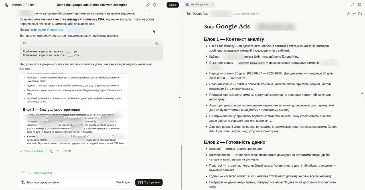 Блок 1 — Контекст анализа