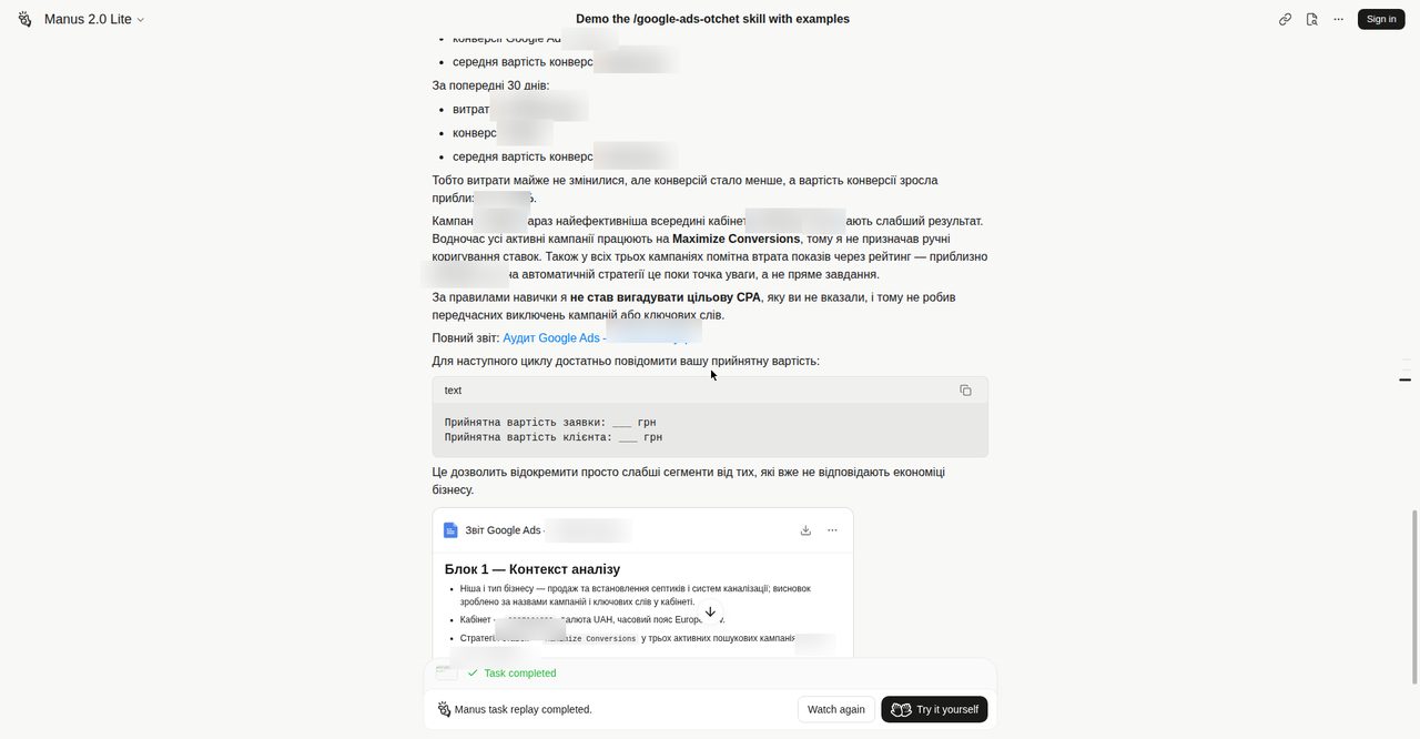 Итоговый вывод и файл отчета