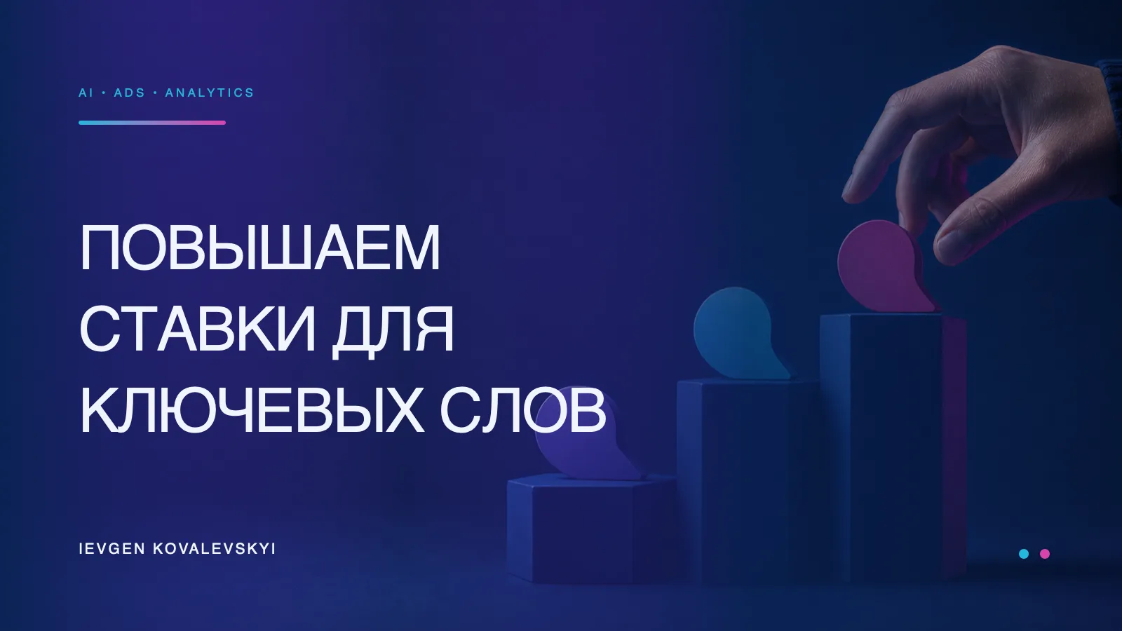 Три абстрактных токена ключевых слов расположены на столбцах разной высоты.