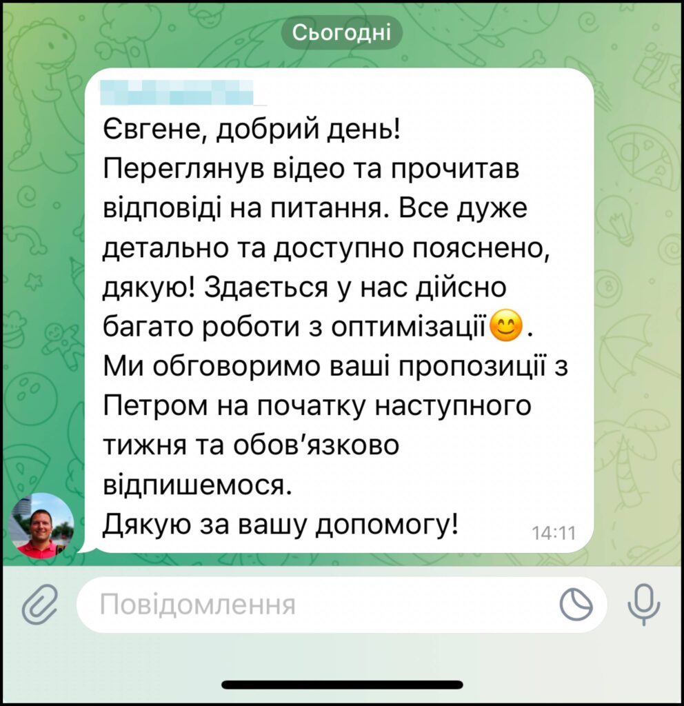 Відгук клієнта — скріншот листування (2 з 11)