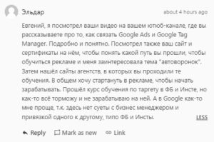 Відгук клієнта — скріншот листування (4 з 11)
