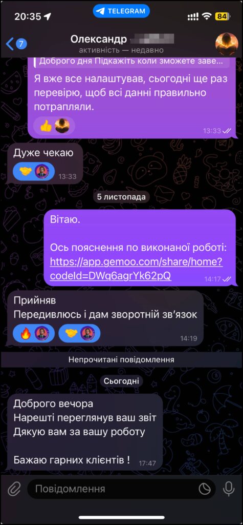 Відгук клієнта — скріншот листування (5 з 11)