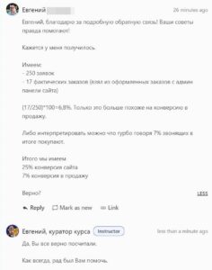 Відгук клієнта — скріншот листування (6 з 11)