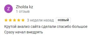 Відгук клієнта — скріншот листування (7 з 11)