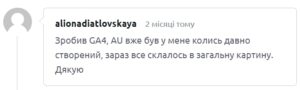 Відгук клієнта — скріншот листування (8 з 11)