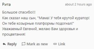 Відгук клієнта — скріншот листування (9 з 11)